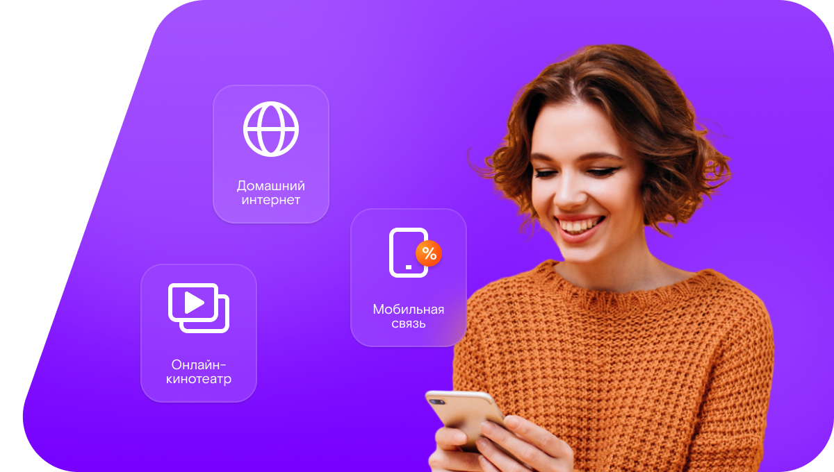 Промо-тарифы Ростелеком в&nbsp;посёлок Бельдеж № 7 (Омская область)